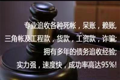 温岭催钱公司